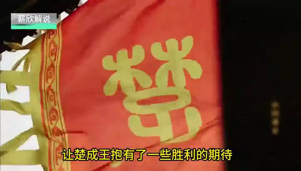 楚国兴替三楚晋对峙城濮之战#历史#历史解说#春秋战国#人文