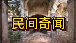 奇闻趣事两篇