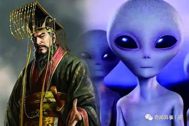 秦始皇见过外星人吗？假如没有，这段记载怎么解释？