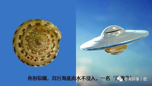 秦始皇见过外星人吗？假如没有，这段记载怎么解释？