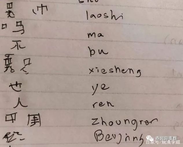 秦始皇见过外星人吗？假如没有，这段记载怎么解释？
