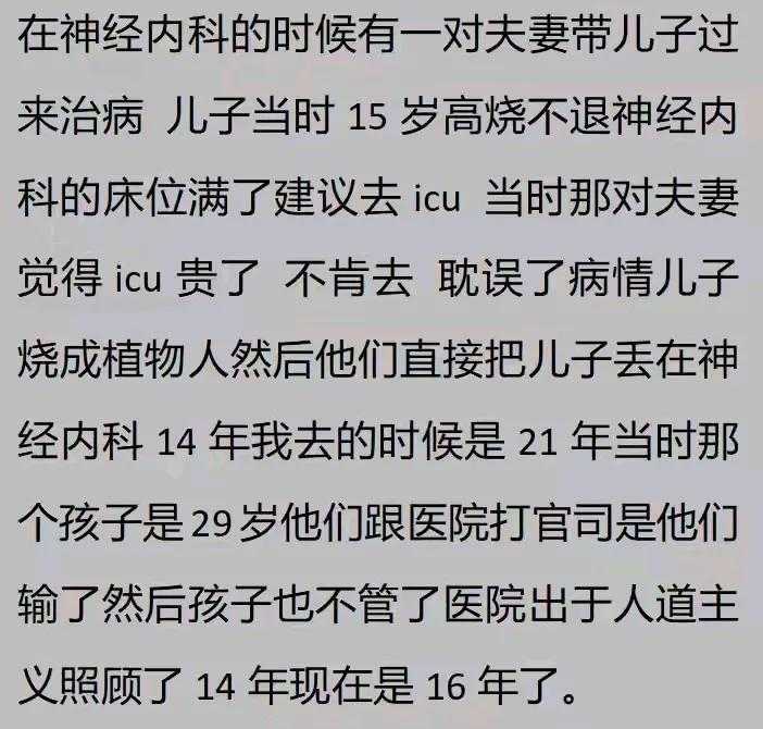 医院科室发生过哪些轰动奇闻？网友：病人死了，家属却送来锦旗