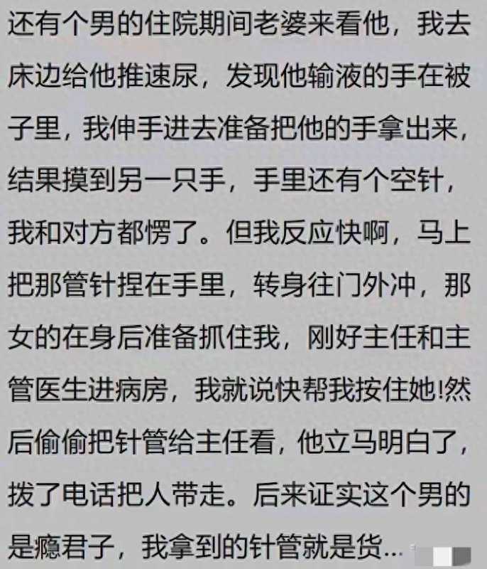 医院科室发生过哪些轰动奇闻？网友：病人死了，家属却送来锦旗
