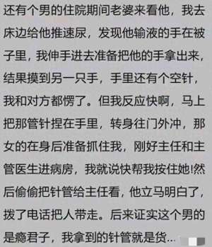 医院科室发生过哪些轰动奇闻？网友：病人死了，家属却送来锦旗