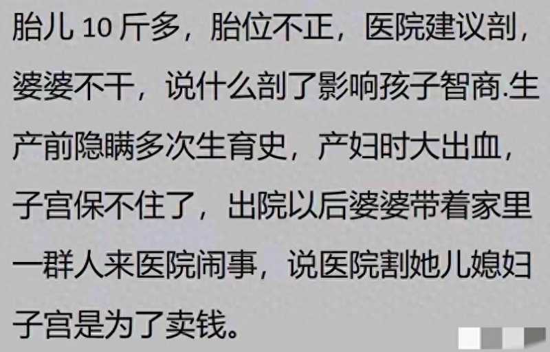 医院科室发生过哪些轰动奇闻？网友：病人死了，家属却送来锦旗