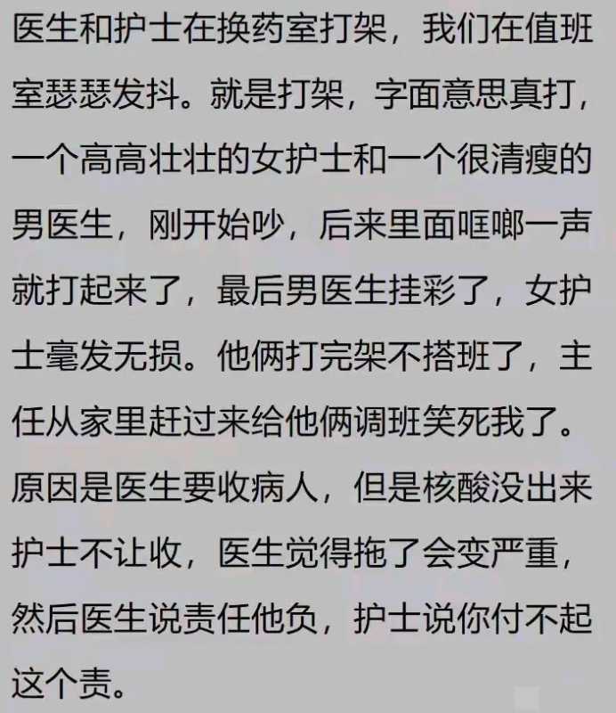 医院科室发生过哪些轰动奇闻？网友：病人死了，家属却送来锦旗