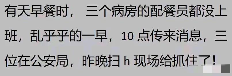 医院科室发生过哪些轰动奇闻？网友：病人死了，家属却送来锦旗