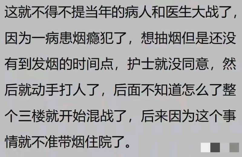 医院科室发生过哪些轰动奇闻？网友：病人死了，家属却送来锦旗