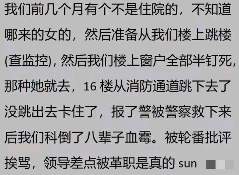 医院科室发生过哪些轰动奇闻？网友：病人死了，家属却送来锦旗