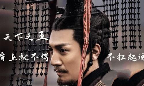 秦始皇一生未娶的原因是什么 秦始皇不喜欢女人吗