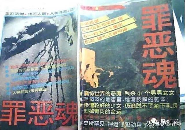 奇闻001-解密中国大案089——乱搞关系被开除 杀42人藏尸家中地窖