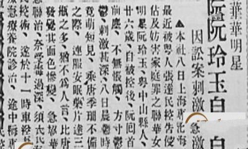 民国美女阮玲玉怎么死的，阮玲玉为什么要自杀