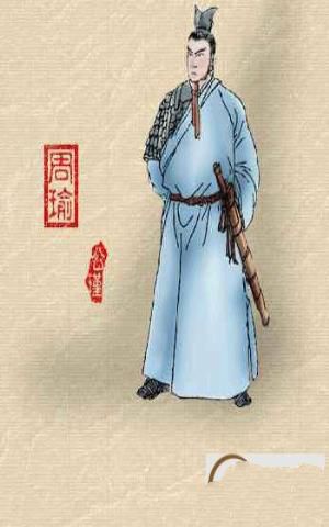 周瑜有没有后人周瑜墓在哪里