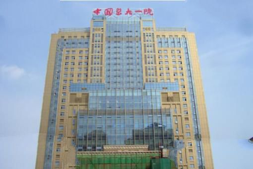 中国十大呼吸科医院，协和医院仅排第五，第四为纪念孙中山而命名